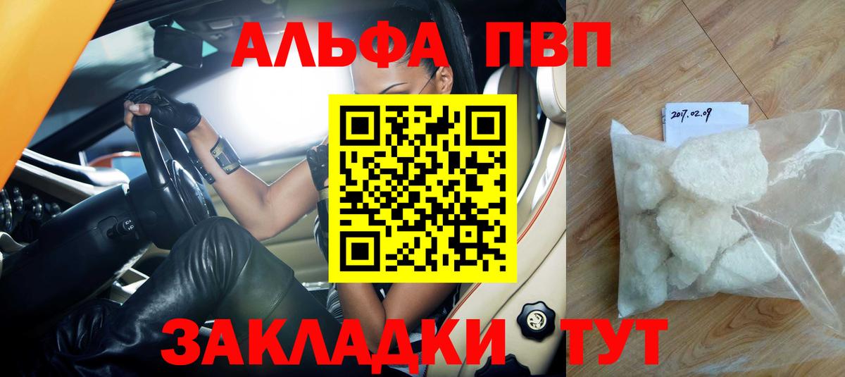Alpha PVP СК Углич