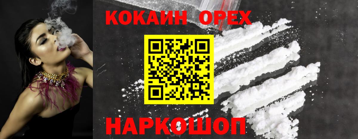 Кокаин Колумбийский Углич