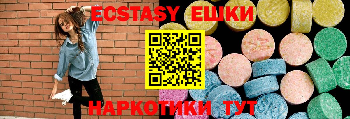 Экстази  Ecstasy 300 mg  ЭКСТАЗИ Philipp Plein  Вход с VPN  это какой сайт  Углич  даркнет сайт 