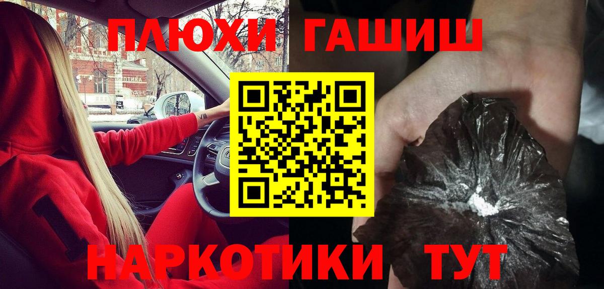 Углич  Гашиш AMNESIA HAZE  Вход с VPN 
