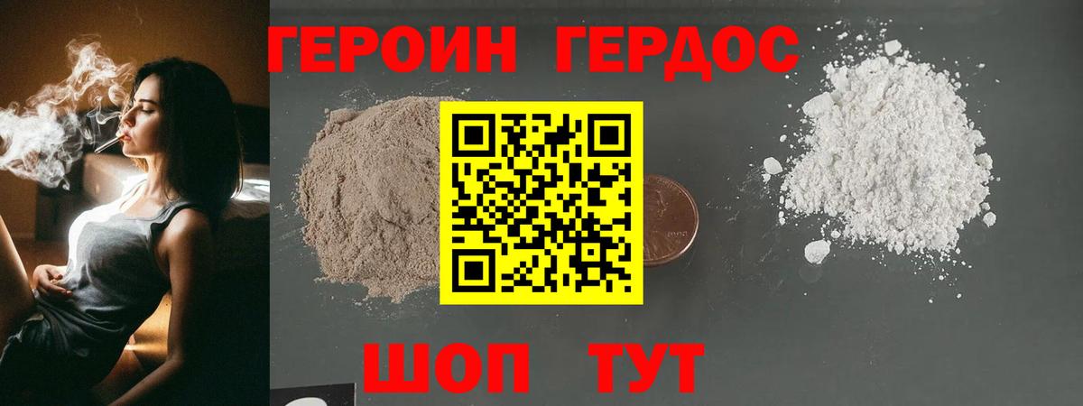 Героин гречка Углич