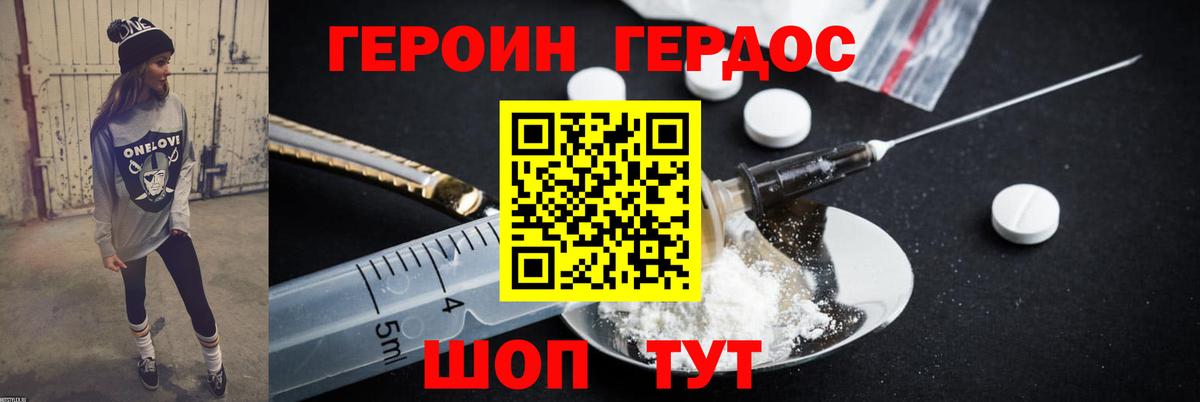 ГЕРОИН афганец  Вход с VPN  Углич 