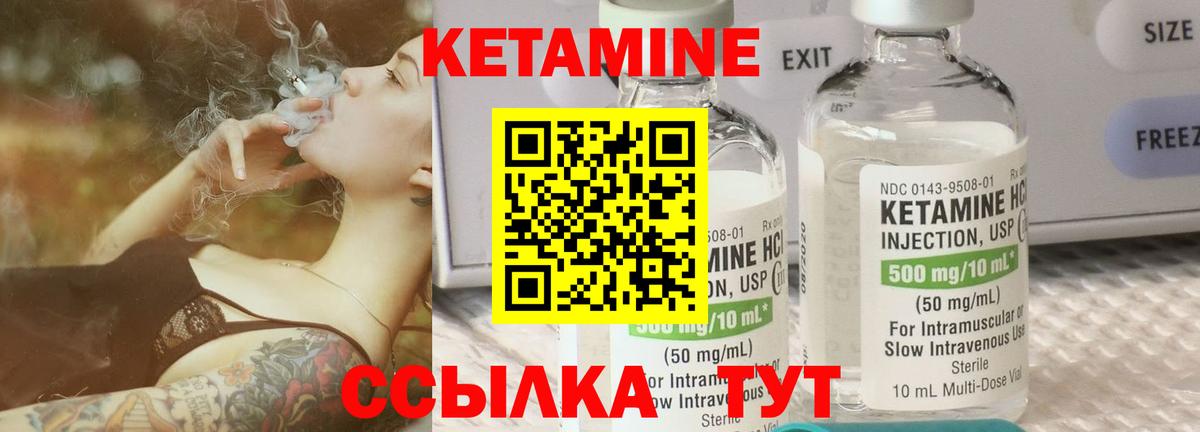 Углич  Кетамин VHQ  Вход с VPN 