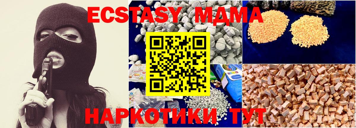 Углич  MDMA crystal  Вход с VPN  МДМА  МДМА молли 