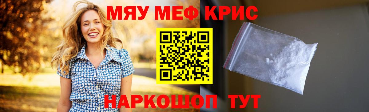 Меф  Углич