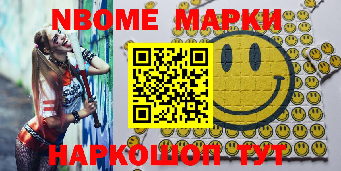 Наркотические марки 1,8мг  Вход с VPN  Марки N-bome  Наркотические марки 1,8мг  Углич 
