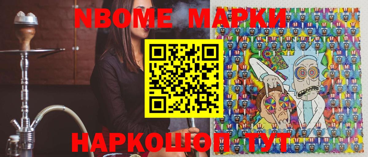 Марки 25I-NBOMe 1,5мг Углич